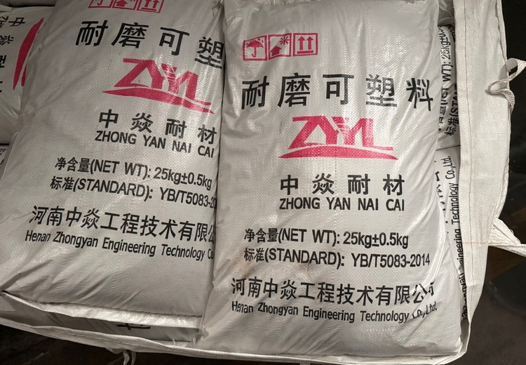 NMK-3刚玉可塑料