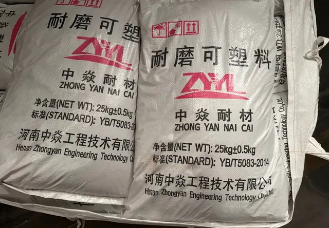 NMK-3刚玉可塑料