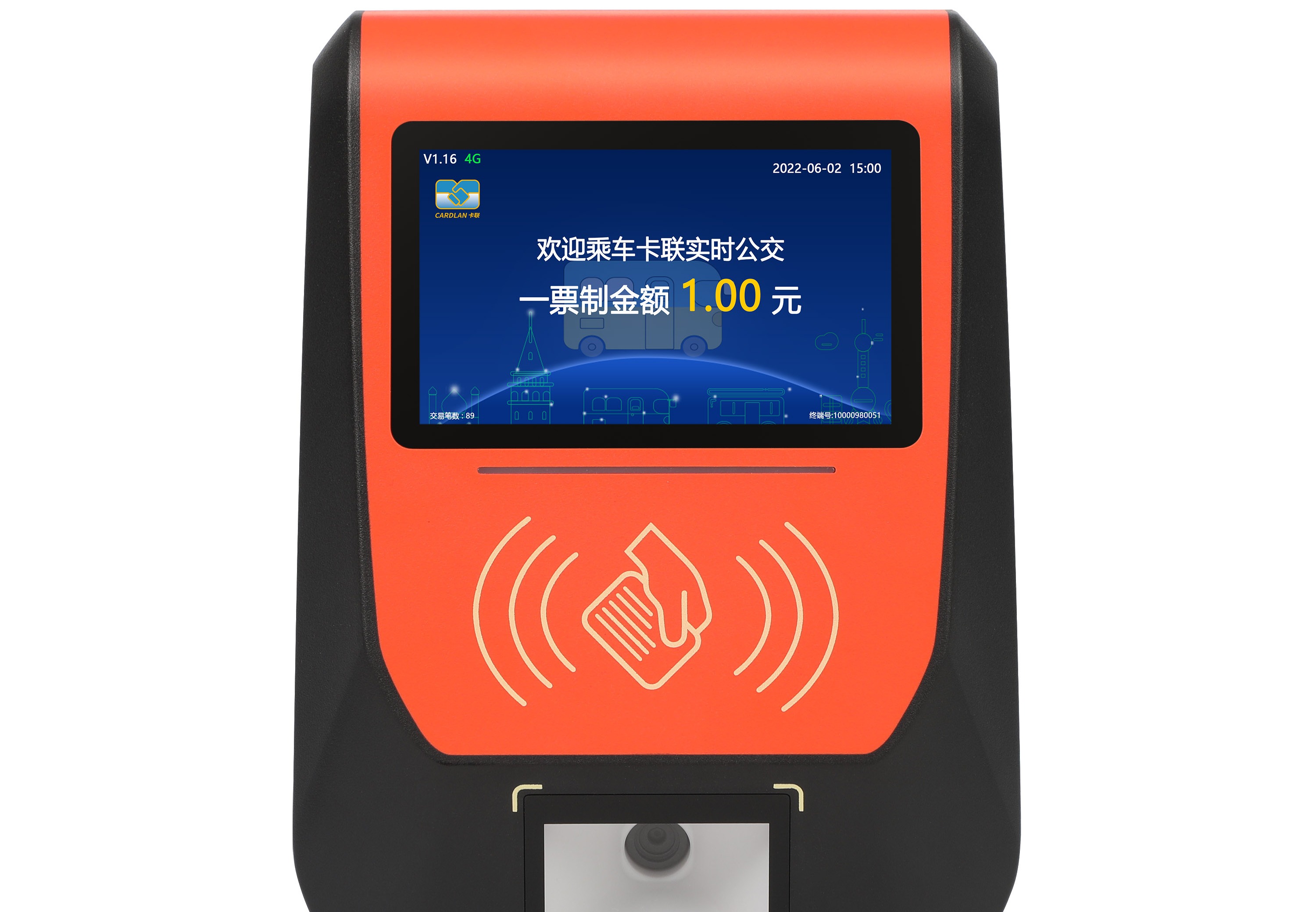 企业班车扫码刷卡机