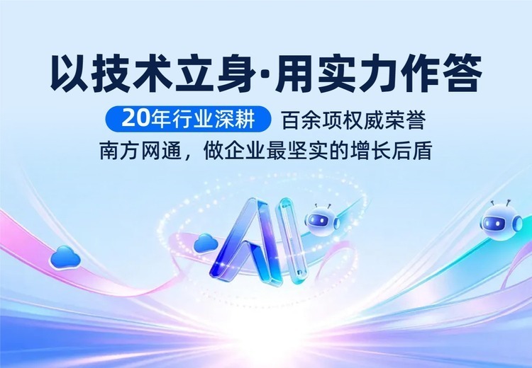 资质彰显硬核实力，荣誉诠释南网力量