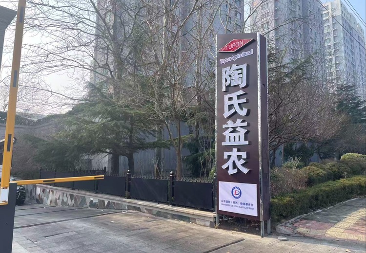 麦奥斯生物
