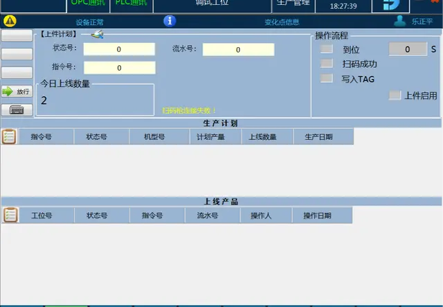 分布式架构系统