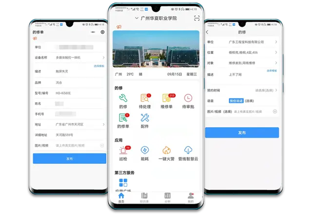 的修