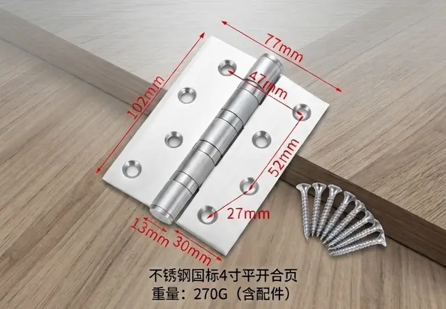 不锈钢合页