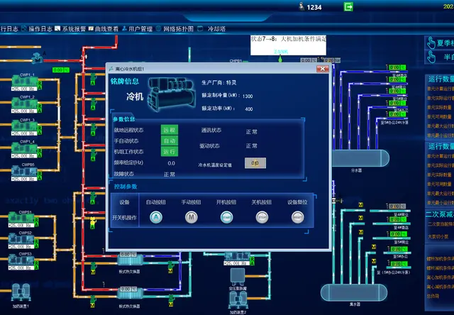 暖通控制系统