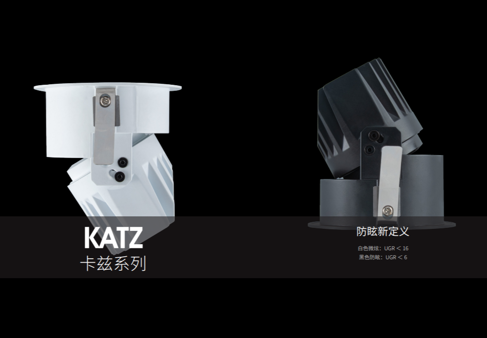 卡兹 KATZ 商业导轨射灯