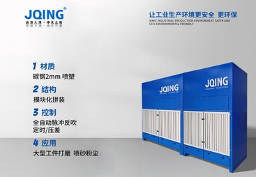 打磨墙式除尘器