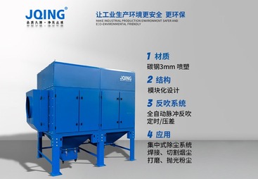 分体式滤筒除尘器