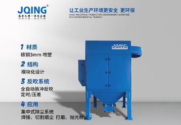 分体式滤筒除尘器