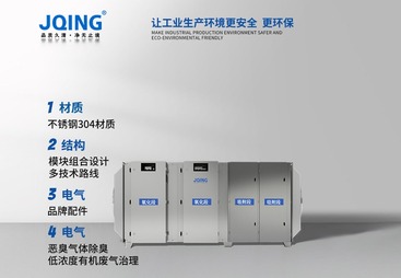 光氧化复合设备