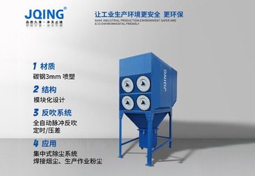 沉流式滤筒除尘器