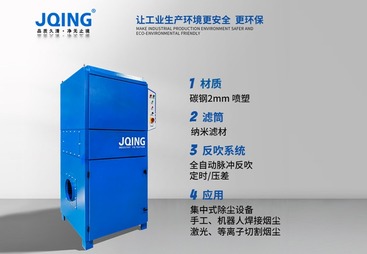 一体式滤筒除尘器