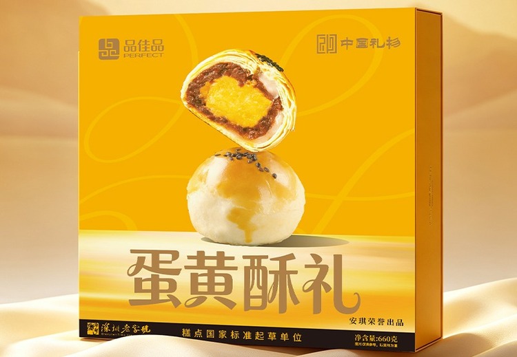 品佳品 蛋黄酥礼盒495g