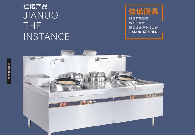燃气节能炉具系列