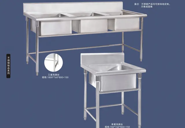 不锈钢调理设备（304 食品级）