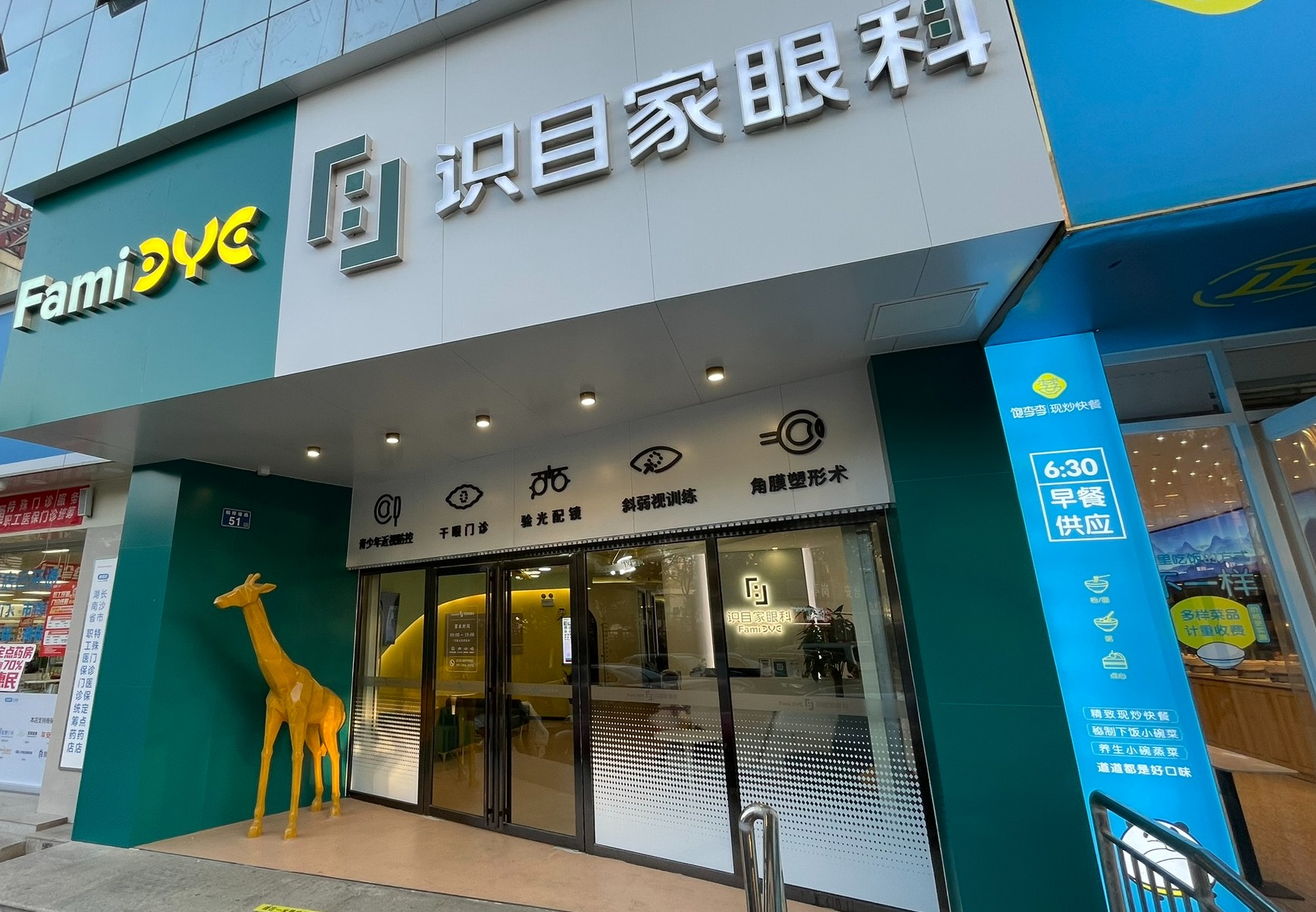 识目家·岳麓区湘江新区店