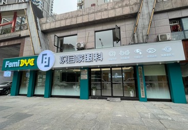 识目家&middot;开福区湘江世纪城店