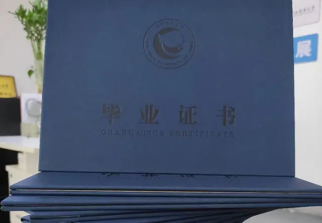 国家开放大学