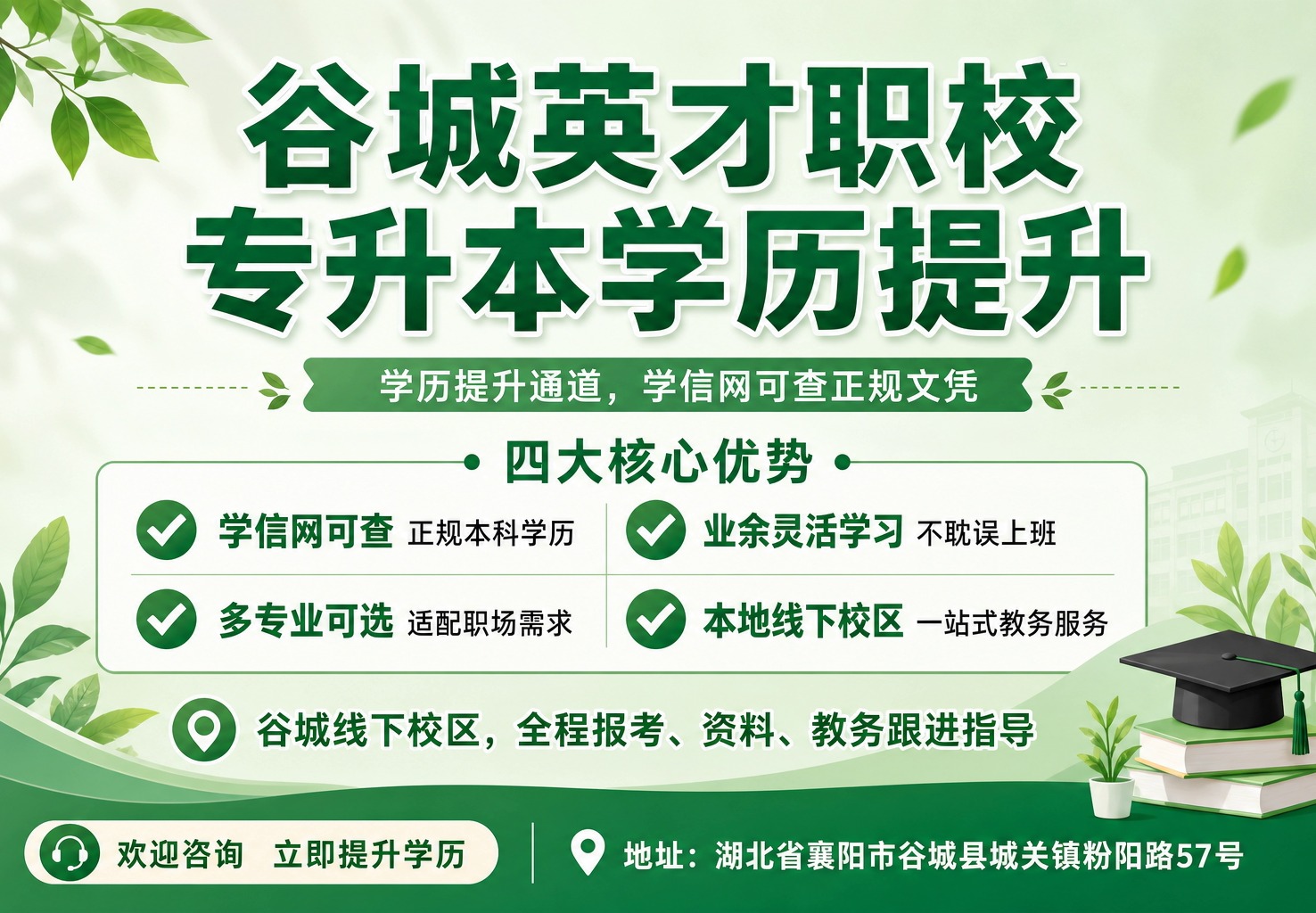 专升本