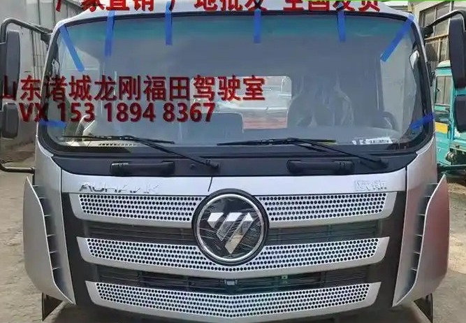 欧曼行星驾驶室总成