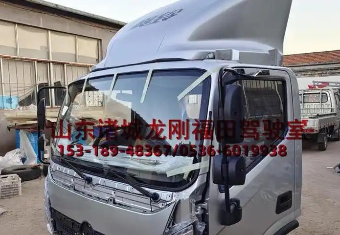 奥铃CTS驾驶室总成