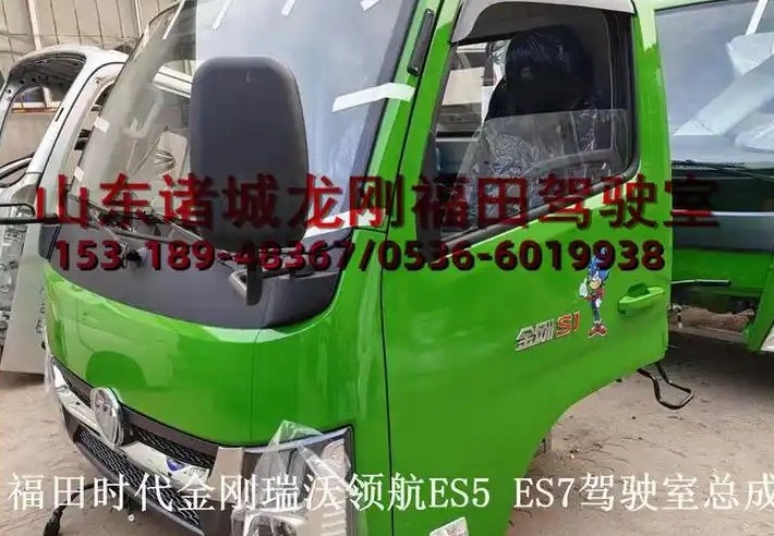 瑞沃大金刚驾驶室总成