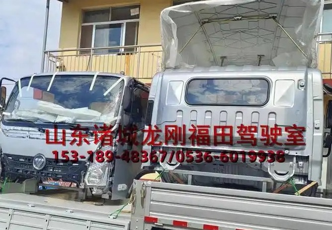奥铃速运Pro驾驶室总成