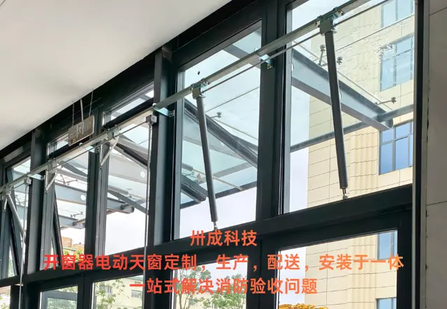 手摇螺杆式开窗器