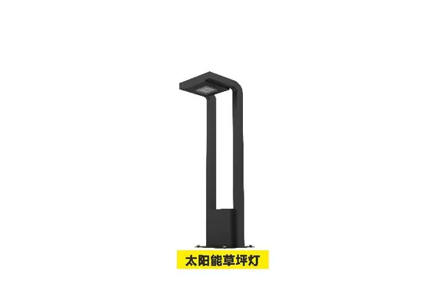太阳能草坪灯