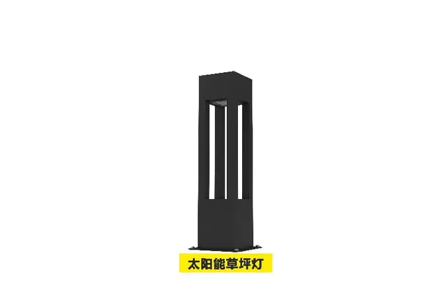 太阳能草坪灯