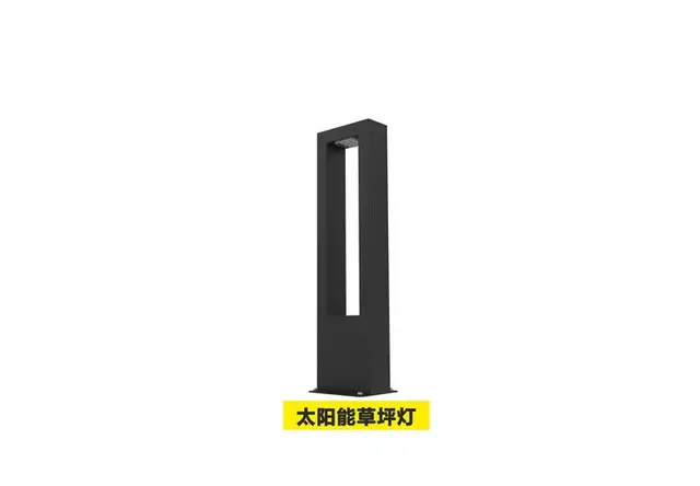 太阳能草坪灯