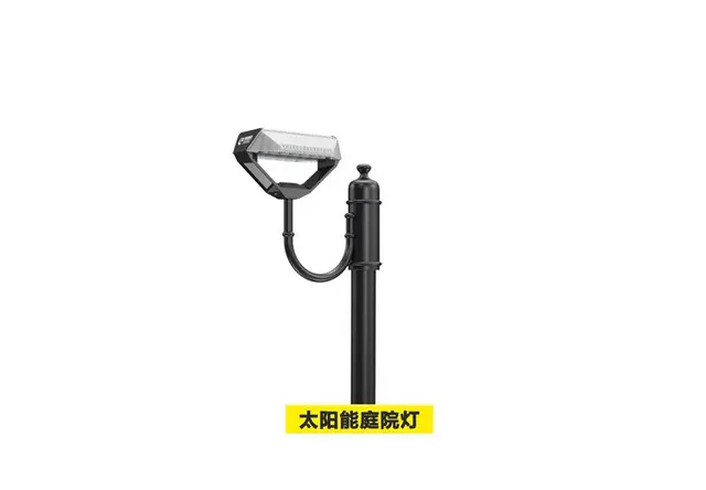 太阳能庭院灯