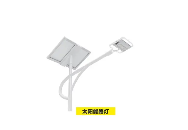 太阳能路灯