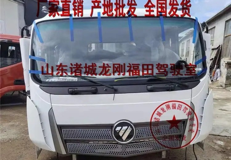 瑞沃圣龙驾驶室总成