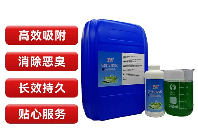 垃圾发电厂除臭剂
