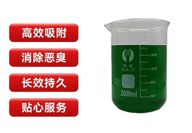 养殖场除臭剂