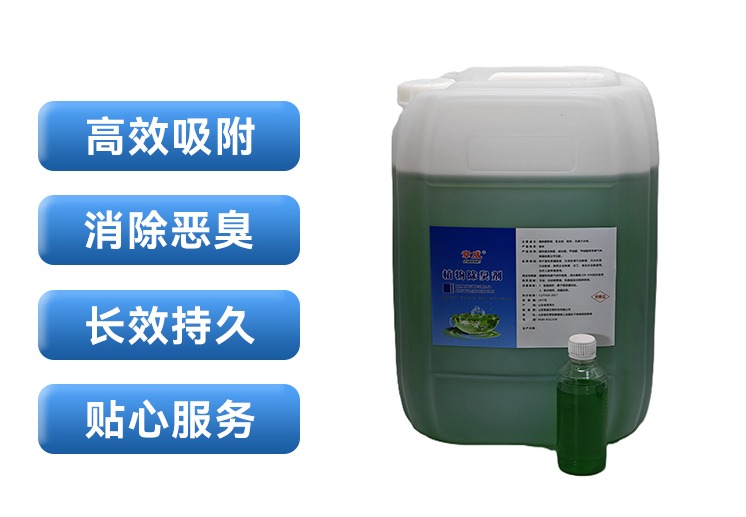 喷淋塔除臭剂