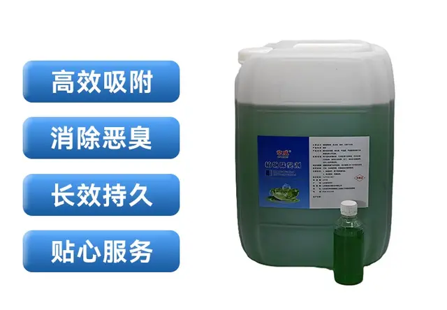 喷淋塔除臭剂