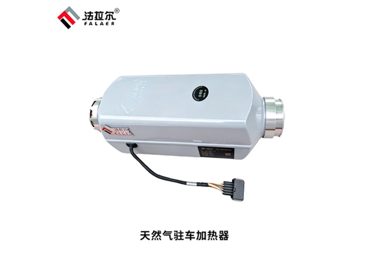 鹰九 天然气驻车加热器