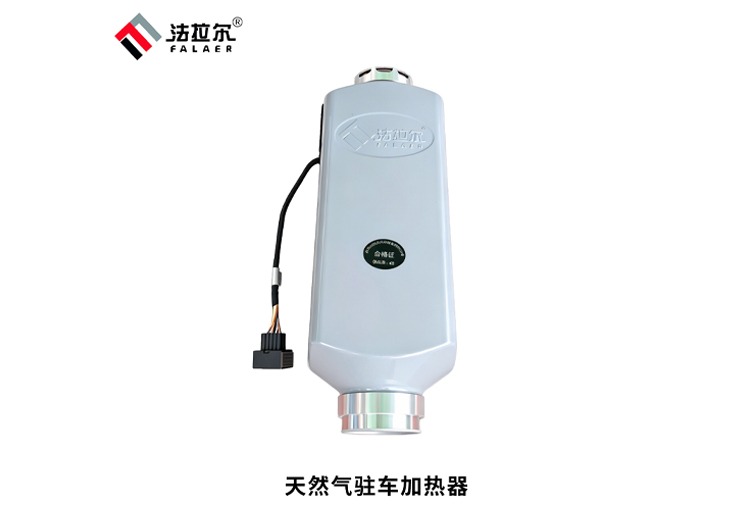 鹰六 天然气驻车加热器