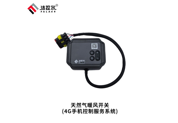 威名狮 天然气驻车加热器