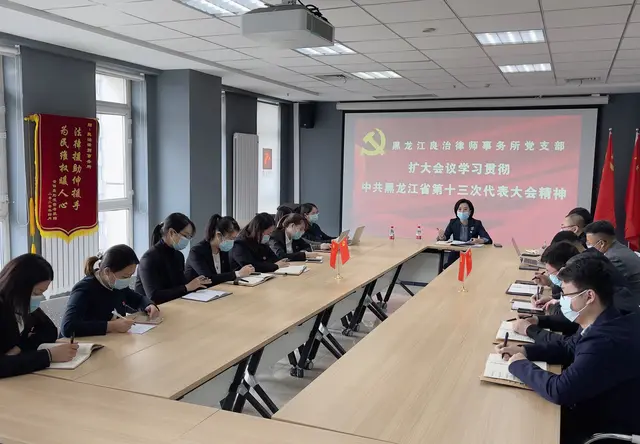 学习贯彻省第十三次党代会精神