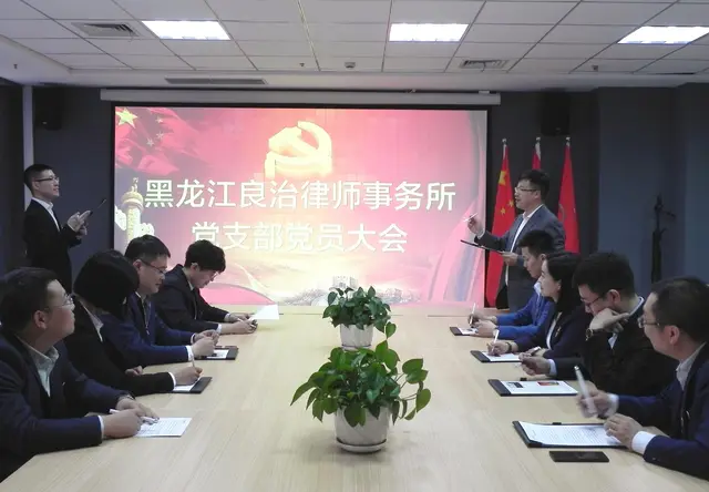 党员大会辩论述职
