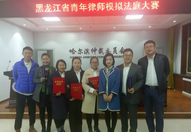 青年律师模拟法庭大赛获奖