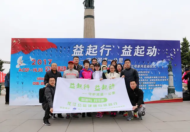 守护母亲河公益活动