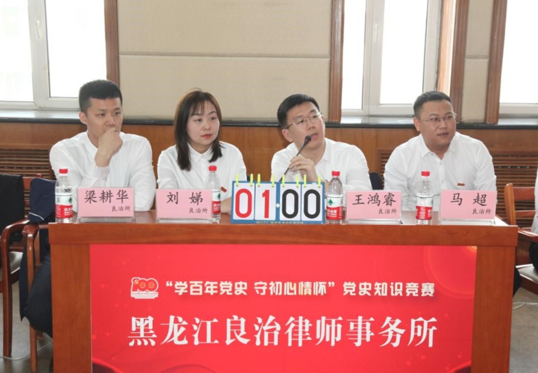 “学百年党史 守初心情怀”党史知识竞赛