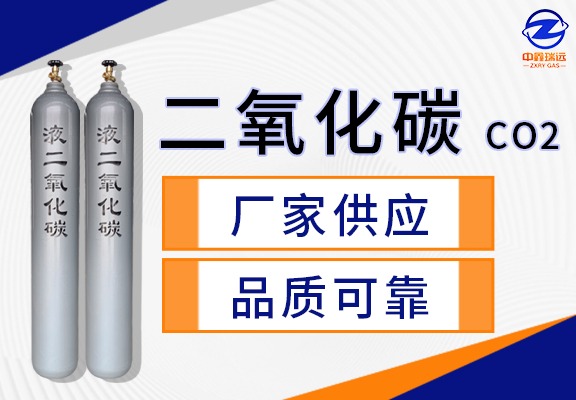 二氧化碳