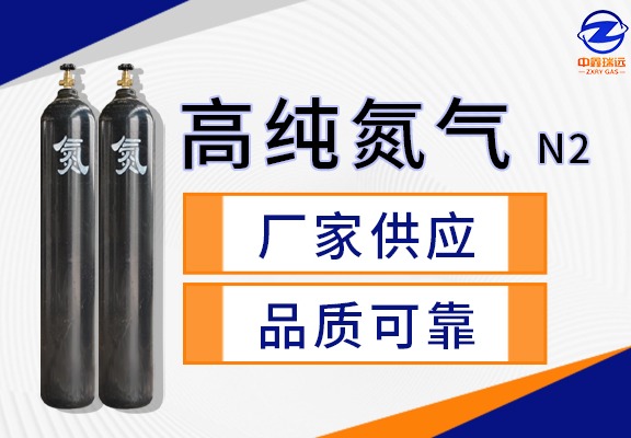 氮气