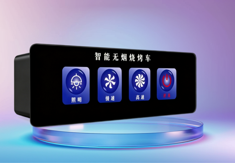 智能无烟烧烤车控制板