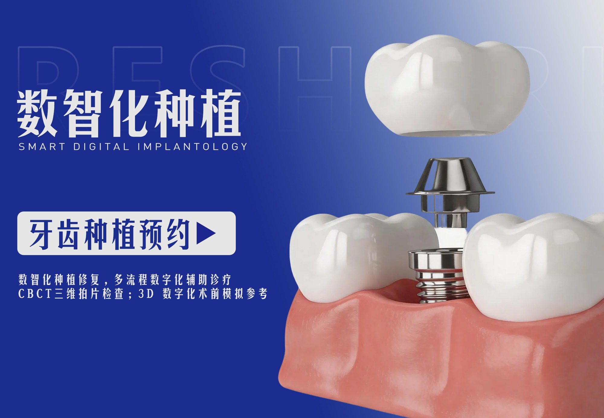 数智化种植